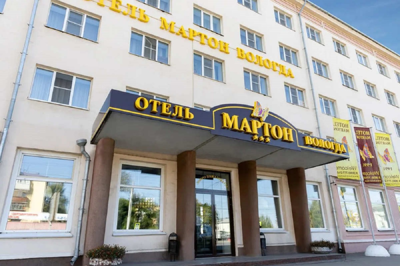 Московский суд арестовал вологодский отель «Marton-Вологда»