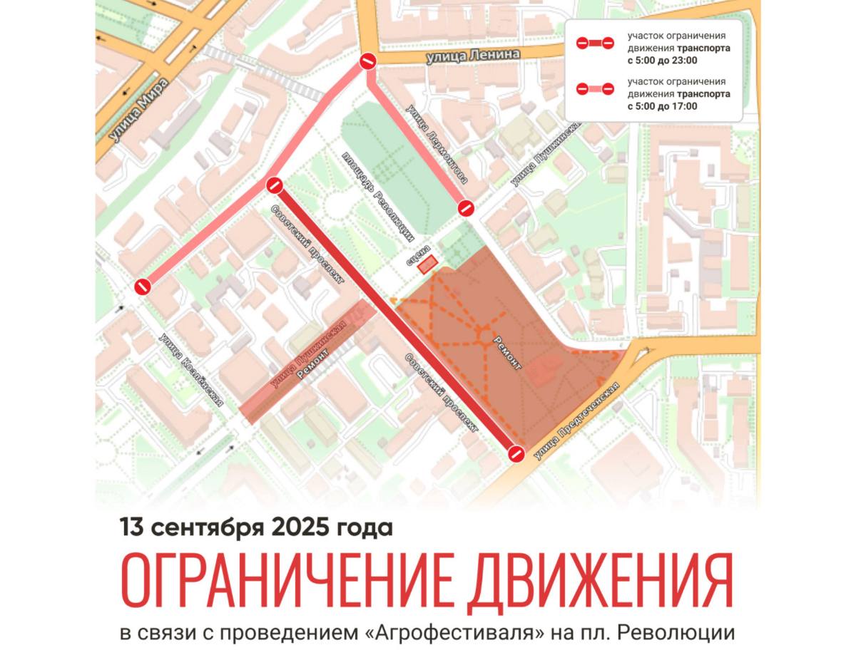 В центре Вологды ограничат движение в эту субботу