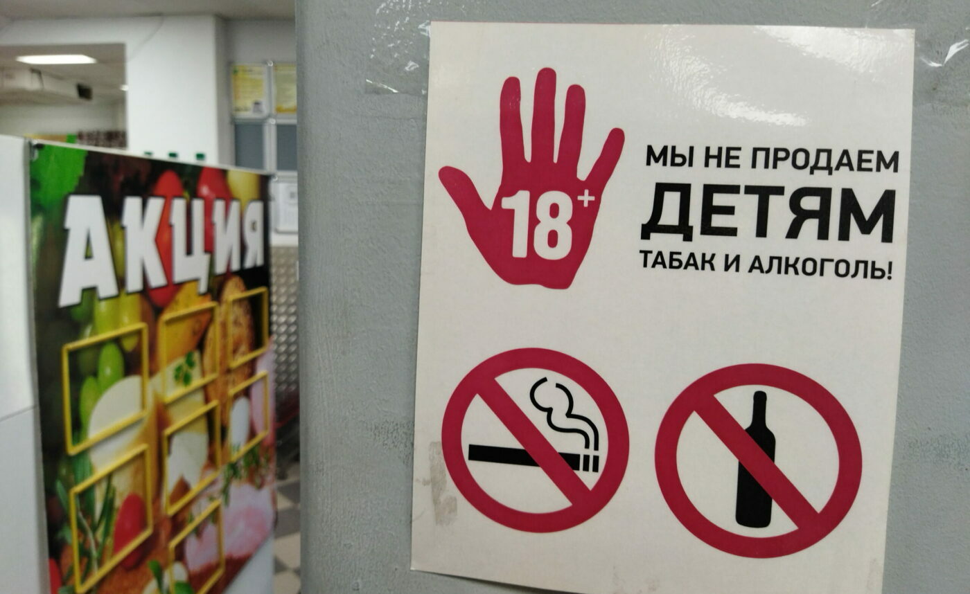 День народного единства без алкоголя. На Вологодчине вводится особый режим продажи спиртного в праздники