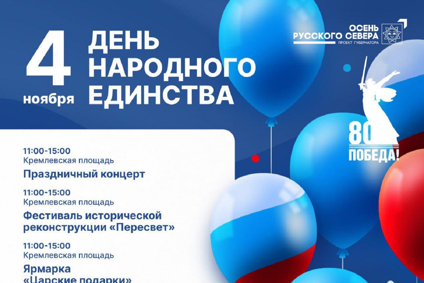 Стала известна дата открытия Кремлевской площади