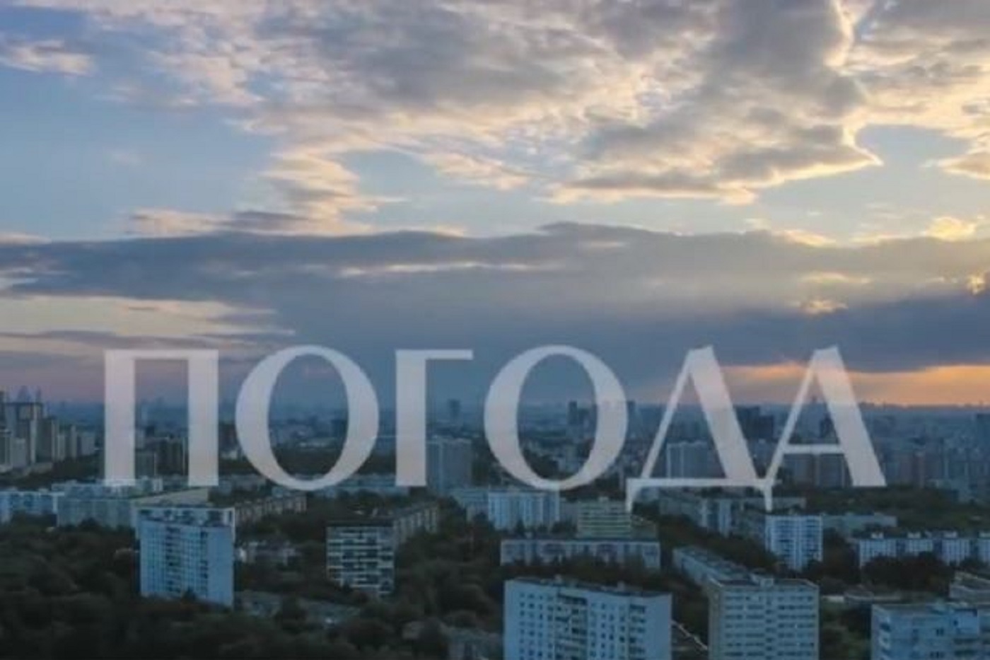 Синоптическая ситуация в среду обусловится глубокой ложбиной североатлантического циклона