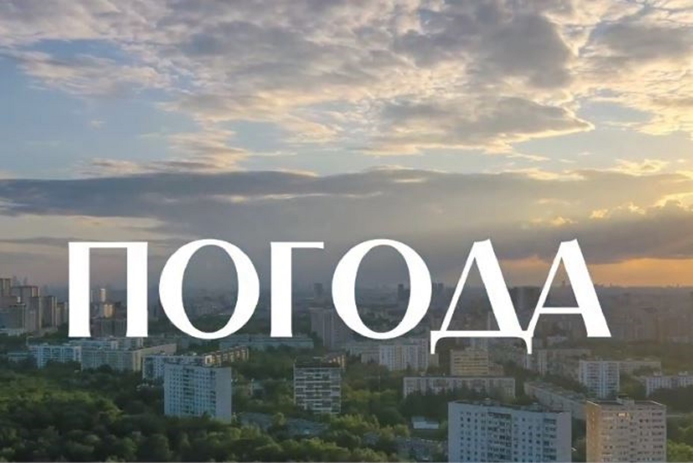 Климатическая осень в полной мере вступила в свои права