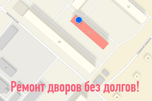 В Соколе планируется ремонтировать дворы домов без должников за услуги ЖКХ