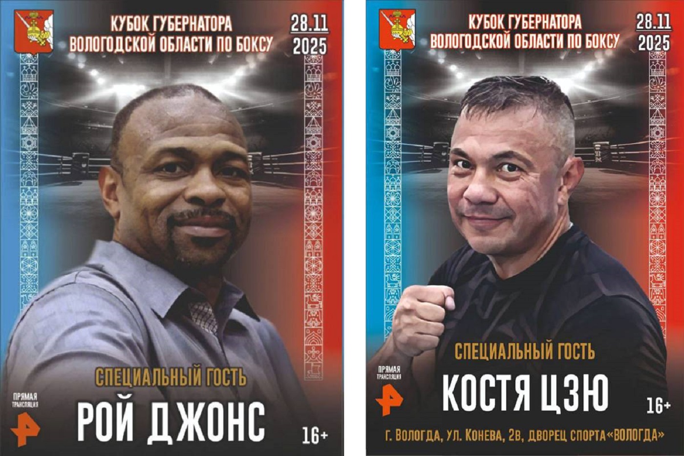 В Вологде раздадут дополнительные билеты на кубок по боксу