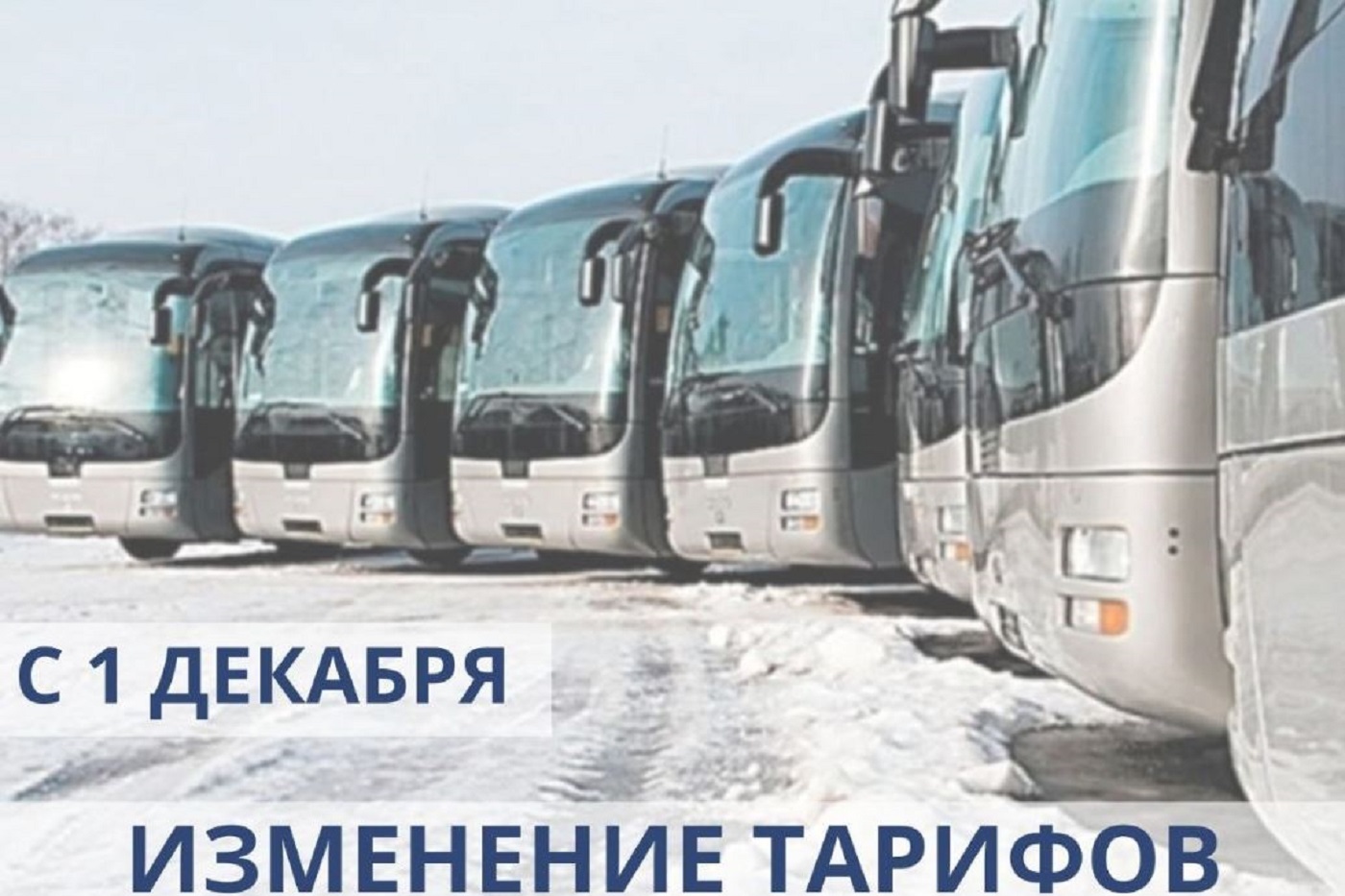 Вологодский автовокзал повышает цены на билеты