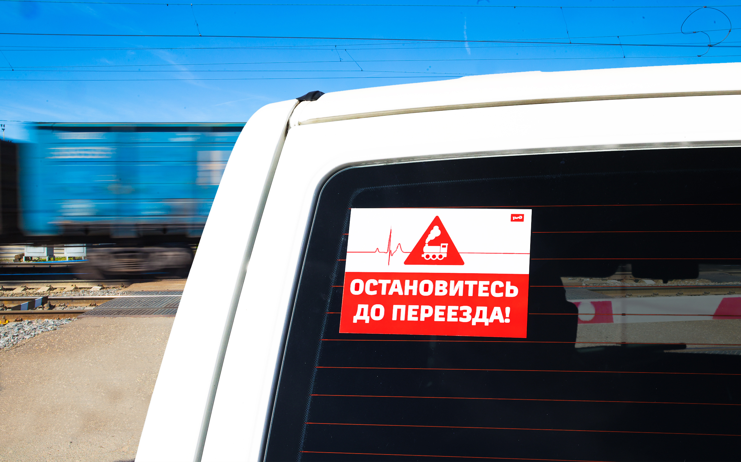 На СЖД усилят работу по профилактике ДТП на переездах