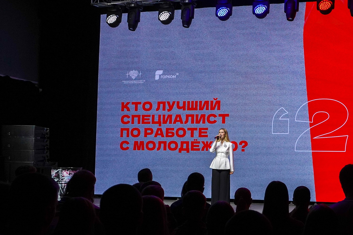 В Вологде назвали лучшего специалиста по работе с молодежью