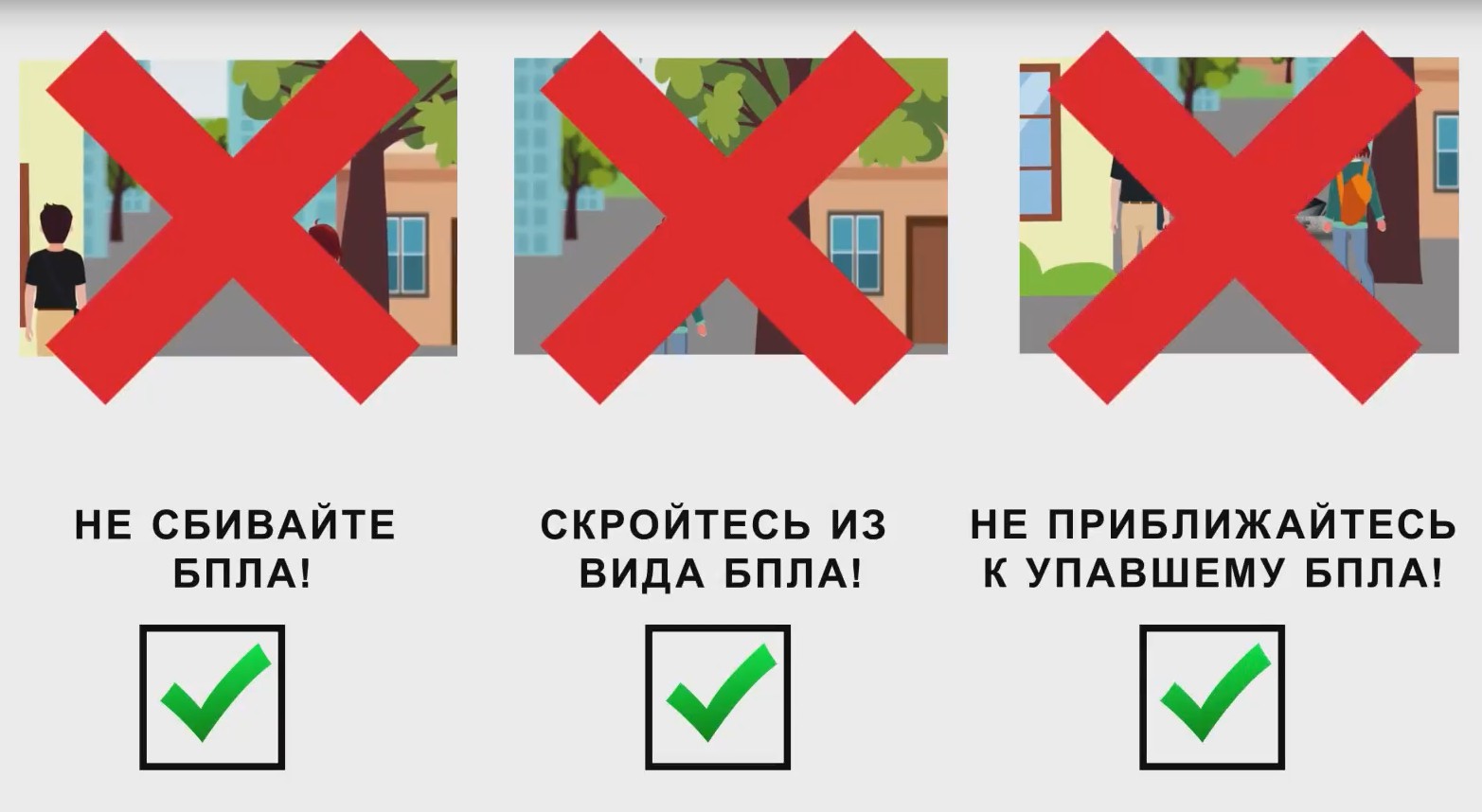 Вологжан предупредили о действиях при виде беспилотника