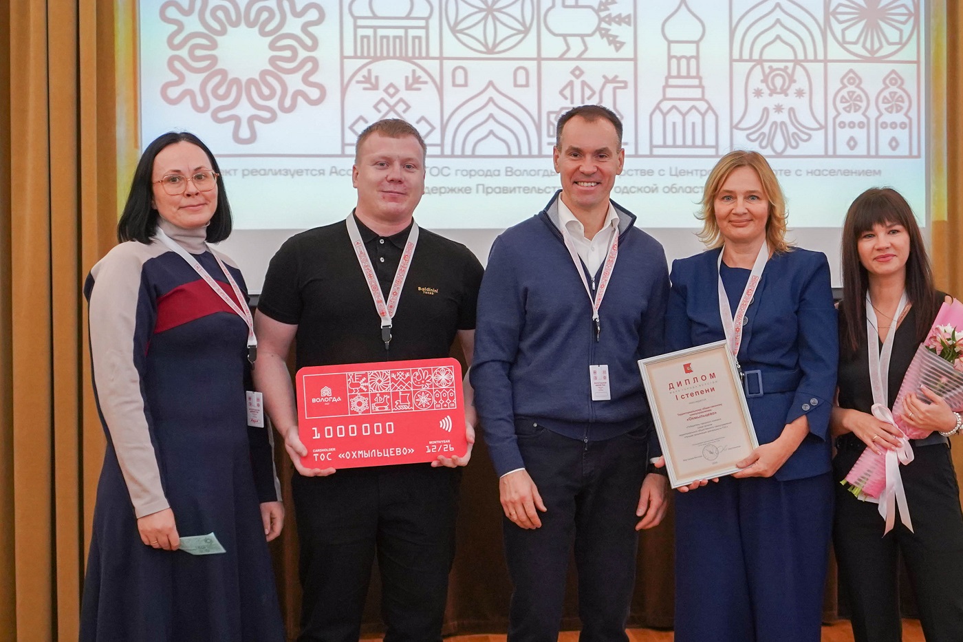 В Вологде выбрали лучший ТОС