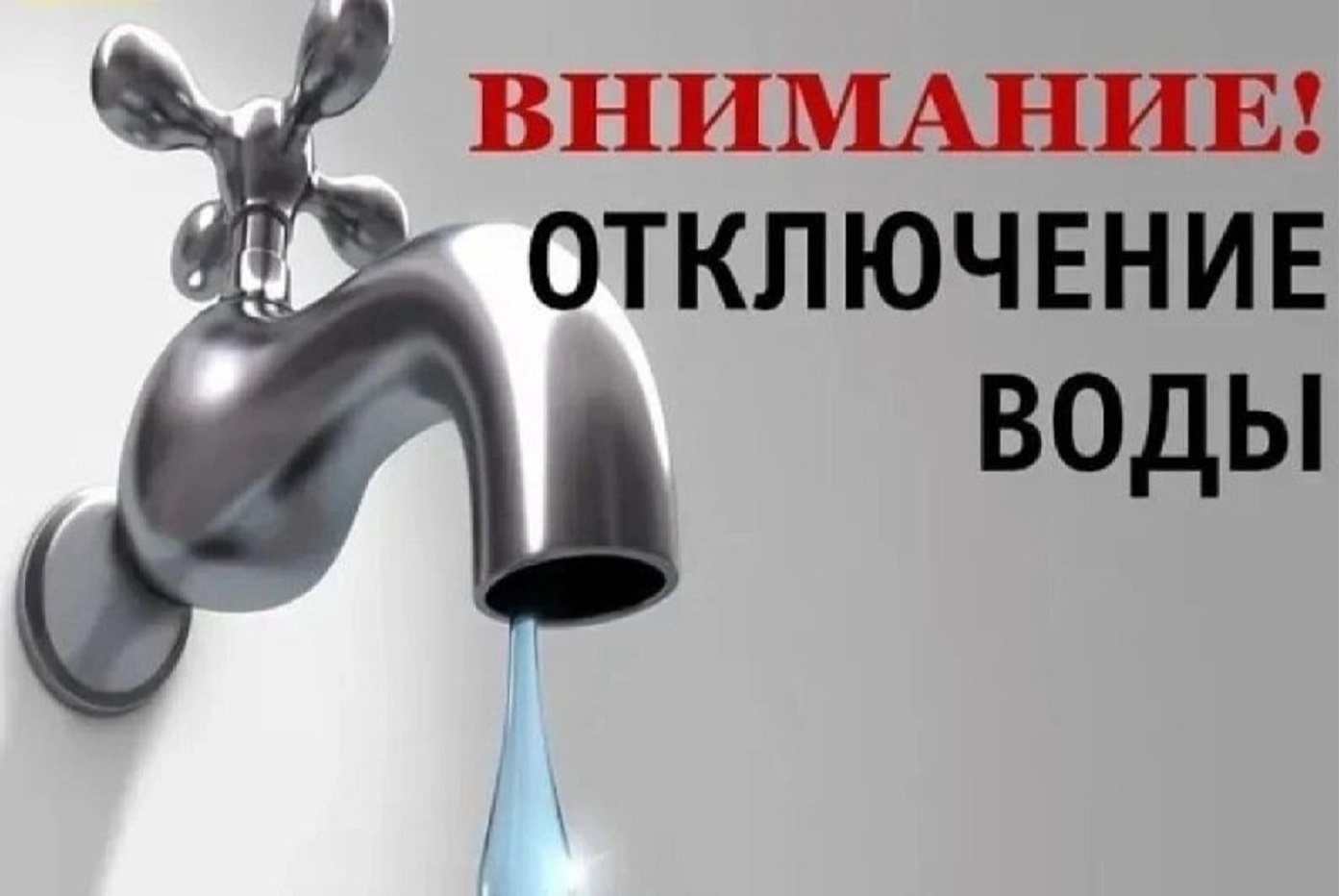Почти половина Вологды на два дня останется без воды