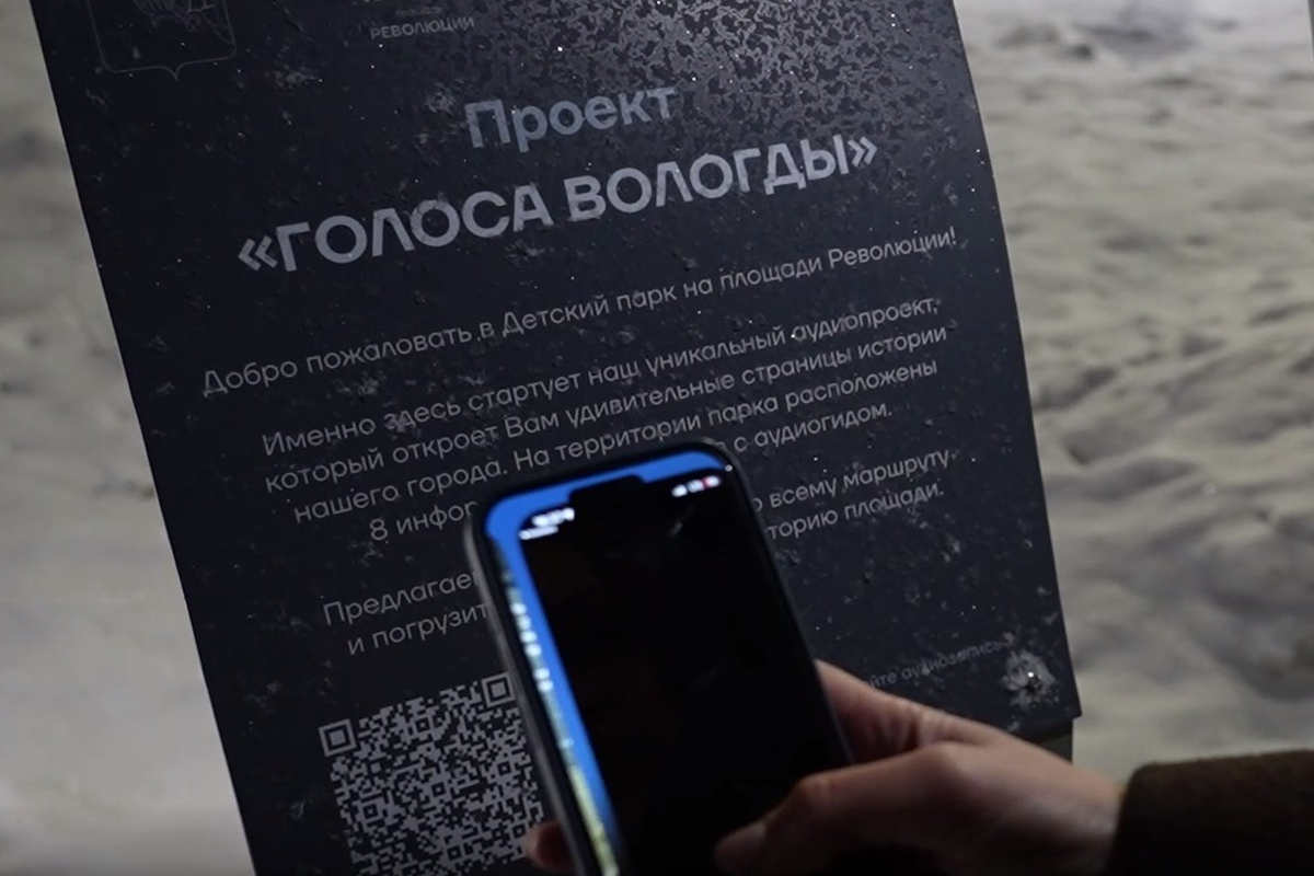 В Детском парке Вологды можно окунуться в звуки прошлого