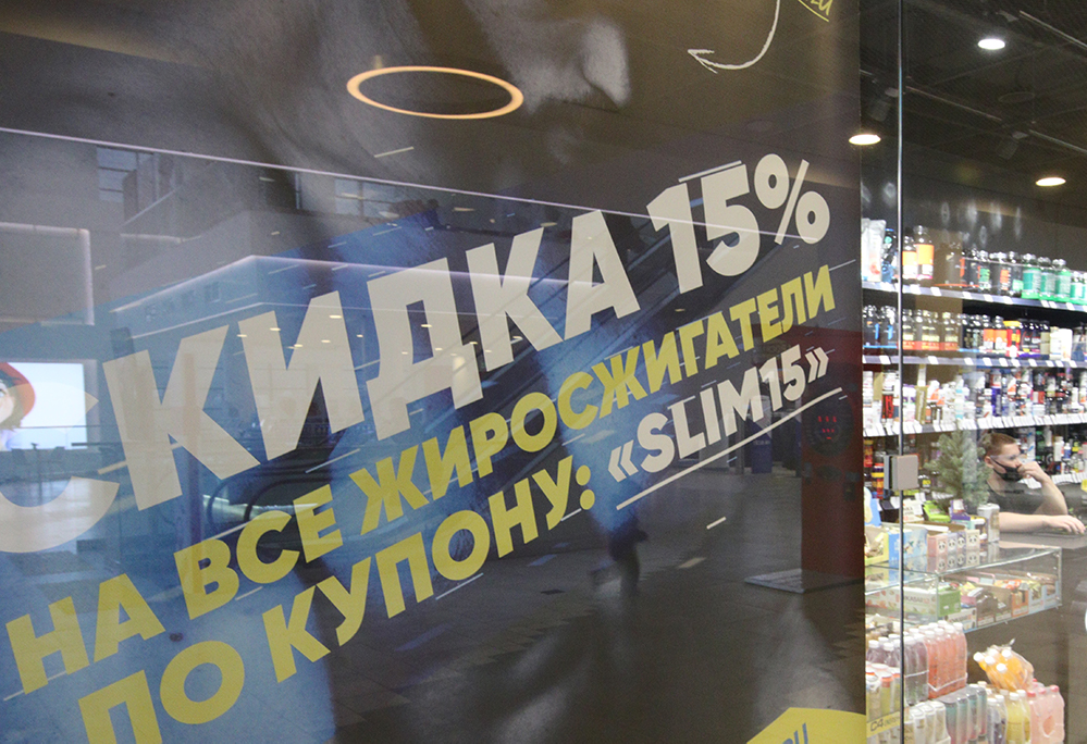 Жир не сжечь и не подкачаться: расширен список запрещенных веществ