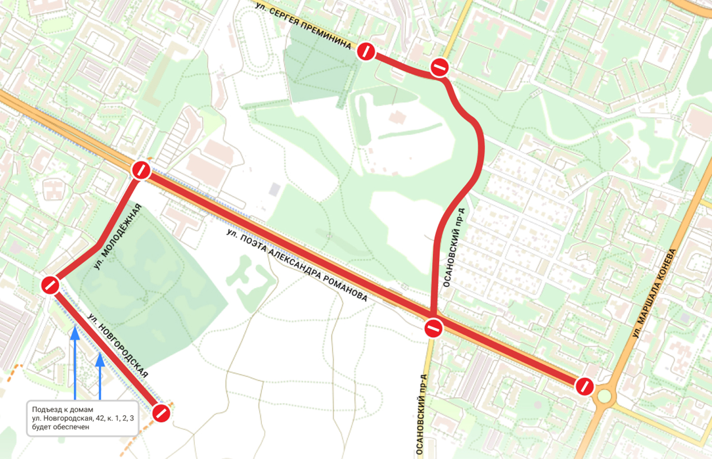 В Вологде ограничат движение транспорта