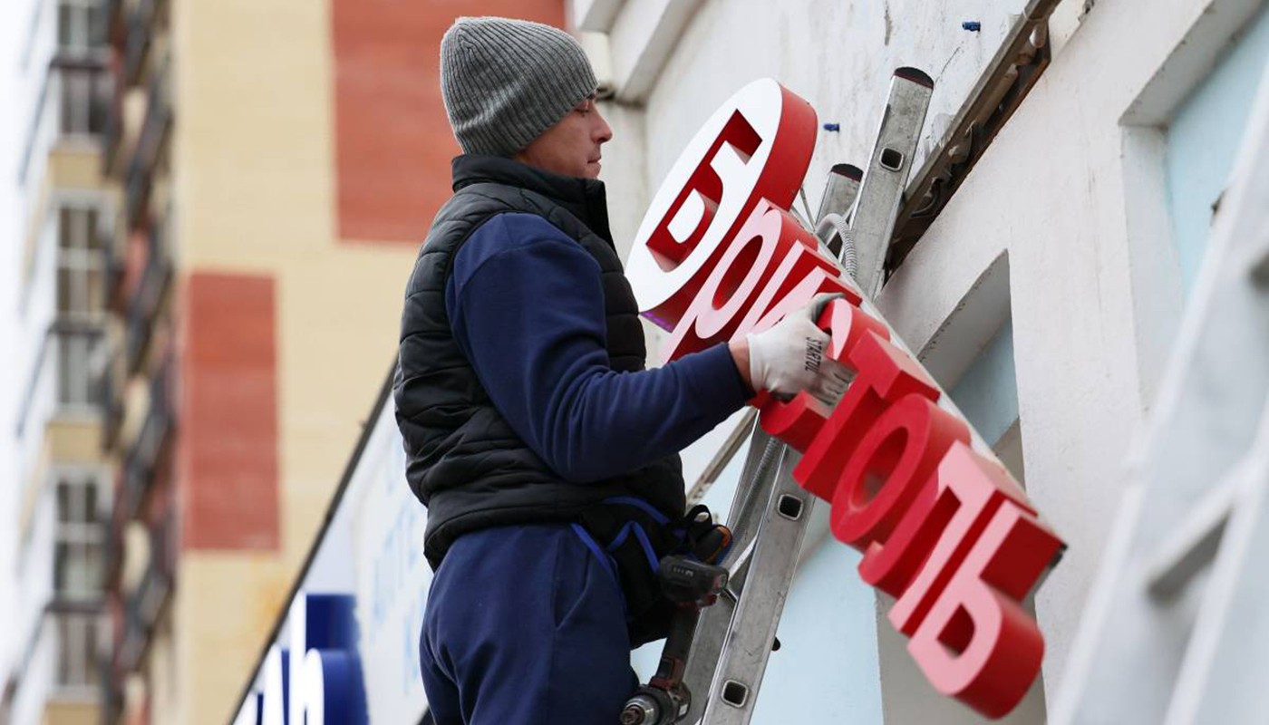 Вывески сети «Красное&Белое» демонтированы по всей Вологодской области