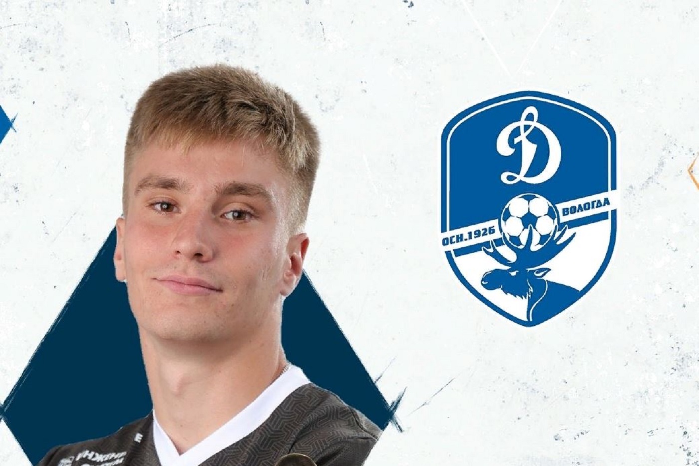 Два игрока покинули вологодское «Динамо»