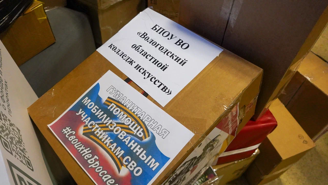 Вологжане отправили новогодние подарки бойцам в зону СВО
