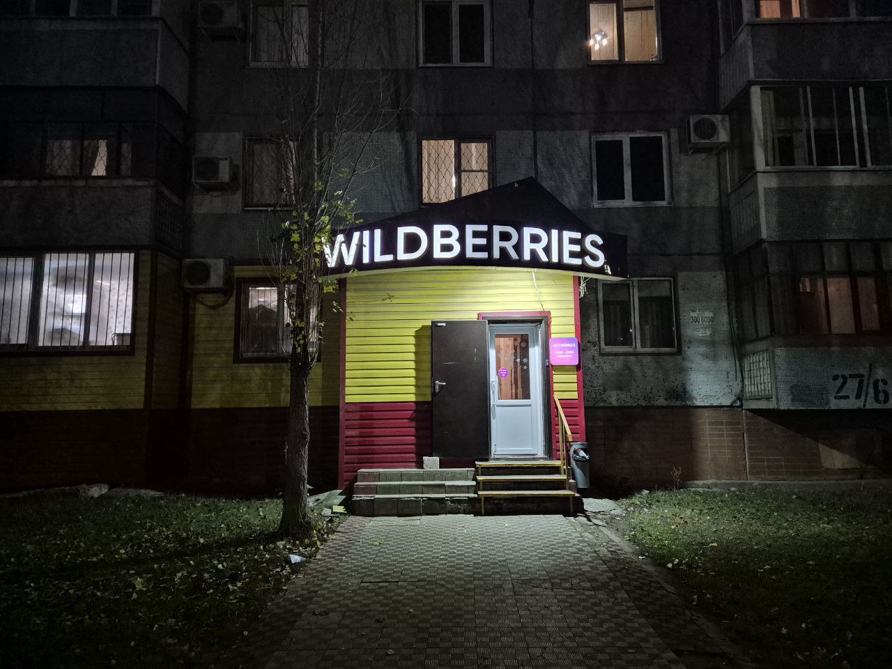 Ивановские производители обвинили Wildberries в лоббировании интересов китайских конкурентов