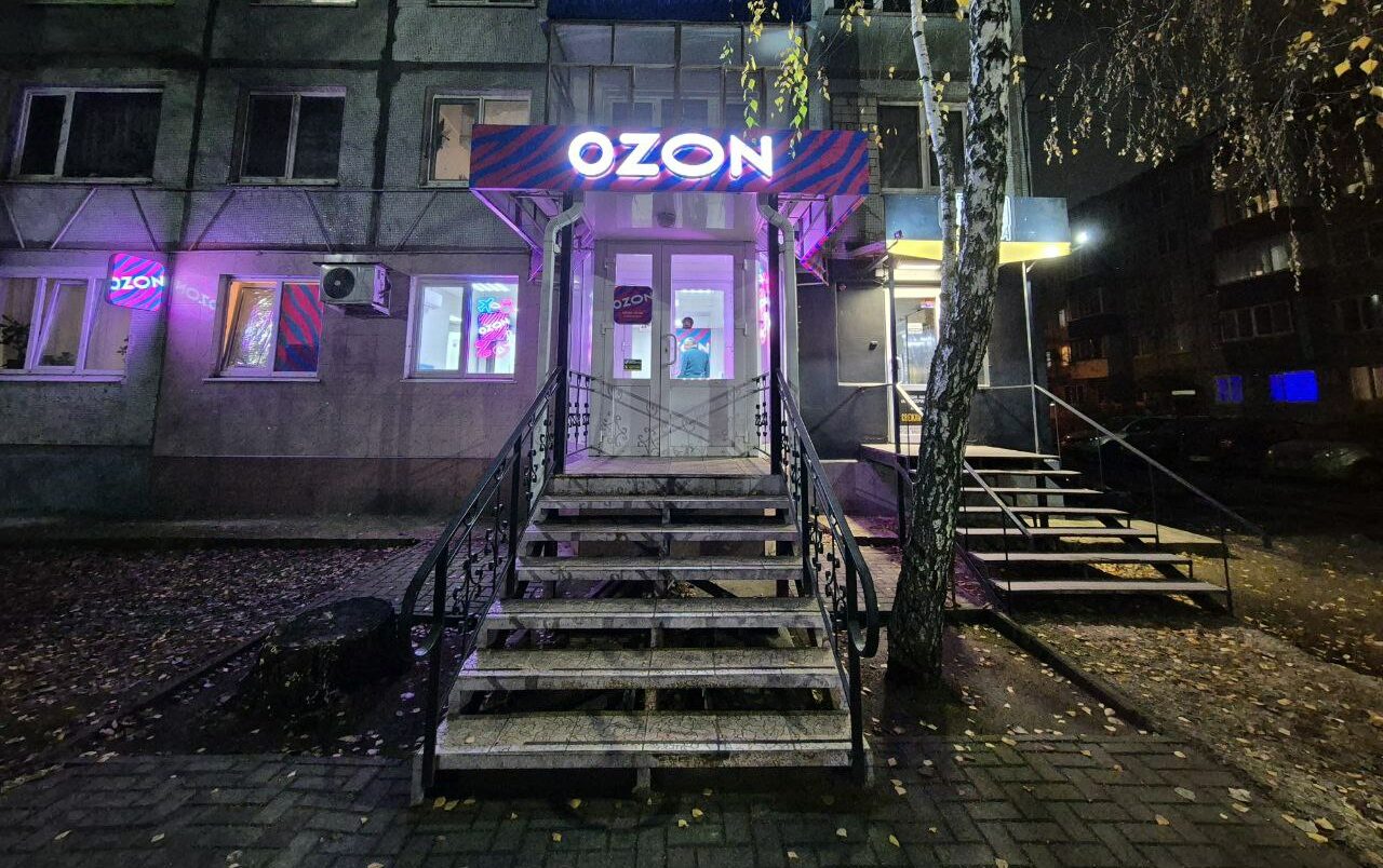 OZON официально стал брокером