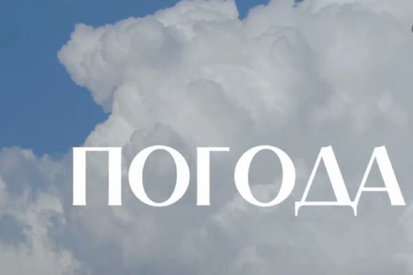 Синоптики дали прогноз на заключительные дни декабря