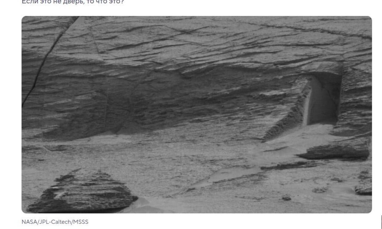 Скриншот снимка двери в марсианской скале (naukatv.ru)