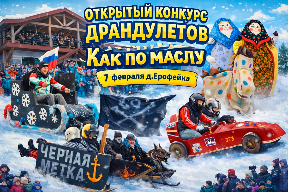 Под Вологдой будут соревноваться драндулеты