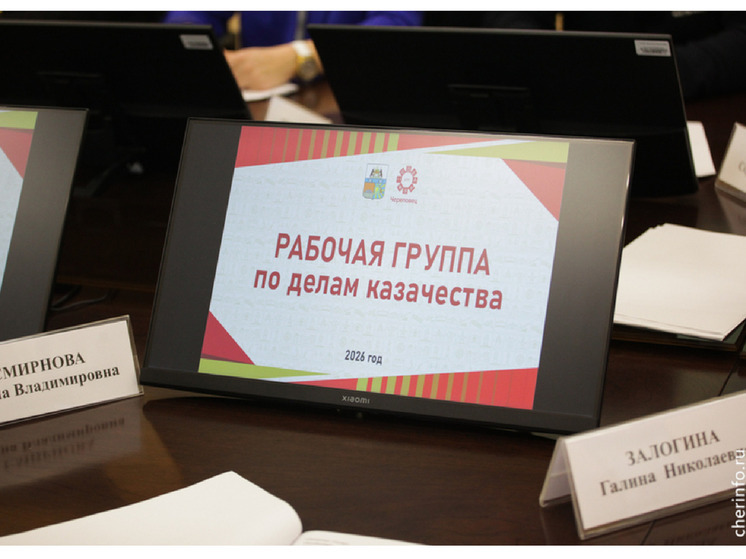 Череповец будут охранять казаки