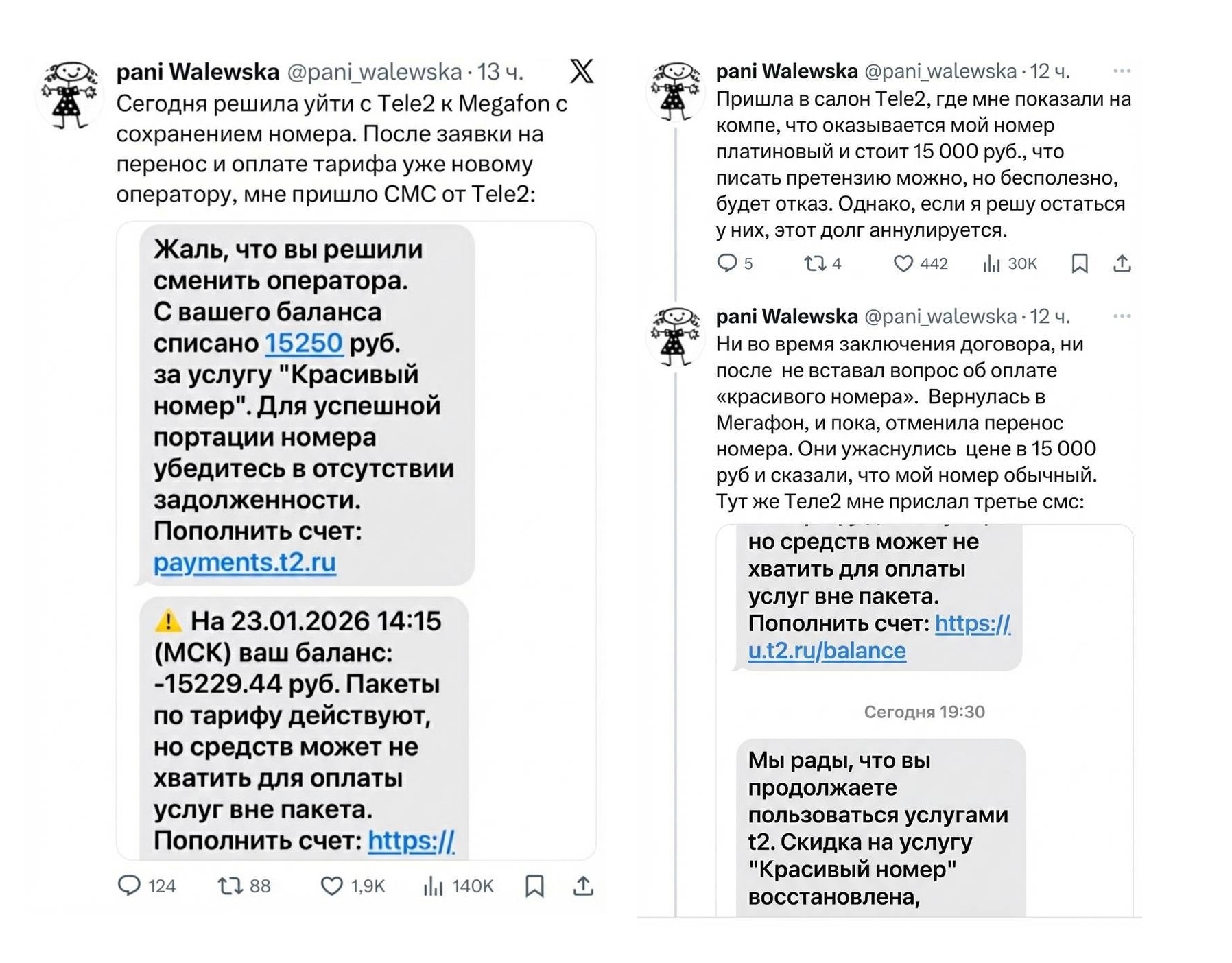 С любимыми абонентами не расстаются: 15 тысяч за смену оператора