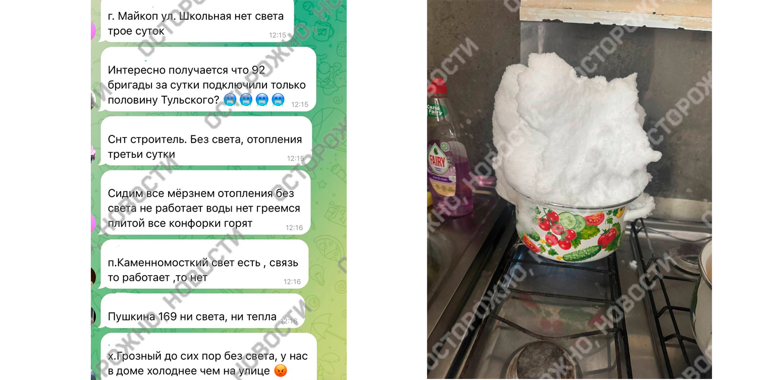 Адыгея уже 3 суток ужаса без воды и света