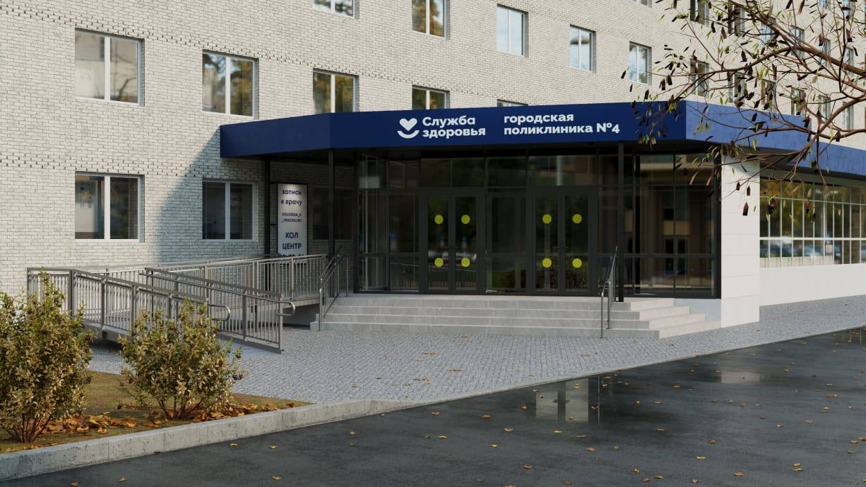 В Вологде отремонтировали поликлинику №4