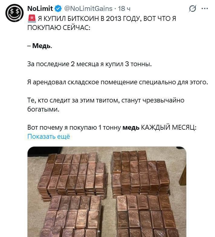 Медь вместо биткоина: новые возможности уже сейчас