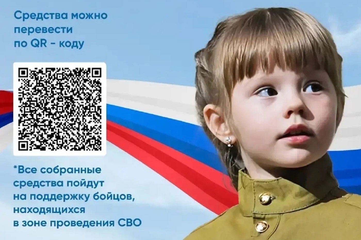 Благотворительный концерт в поддержку бойцов СВО пройдет в Вологде