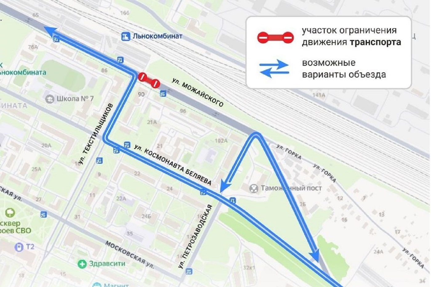 В Вологде ограничено движение на участке улицы Можайского