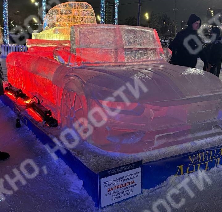 «Муж года» почти уехал на ледяной скульптуре