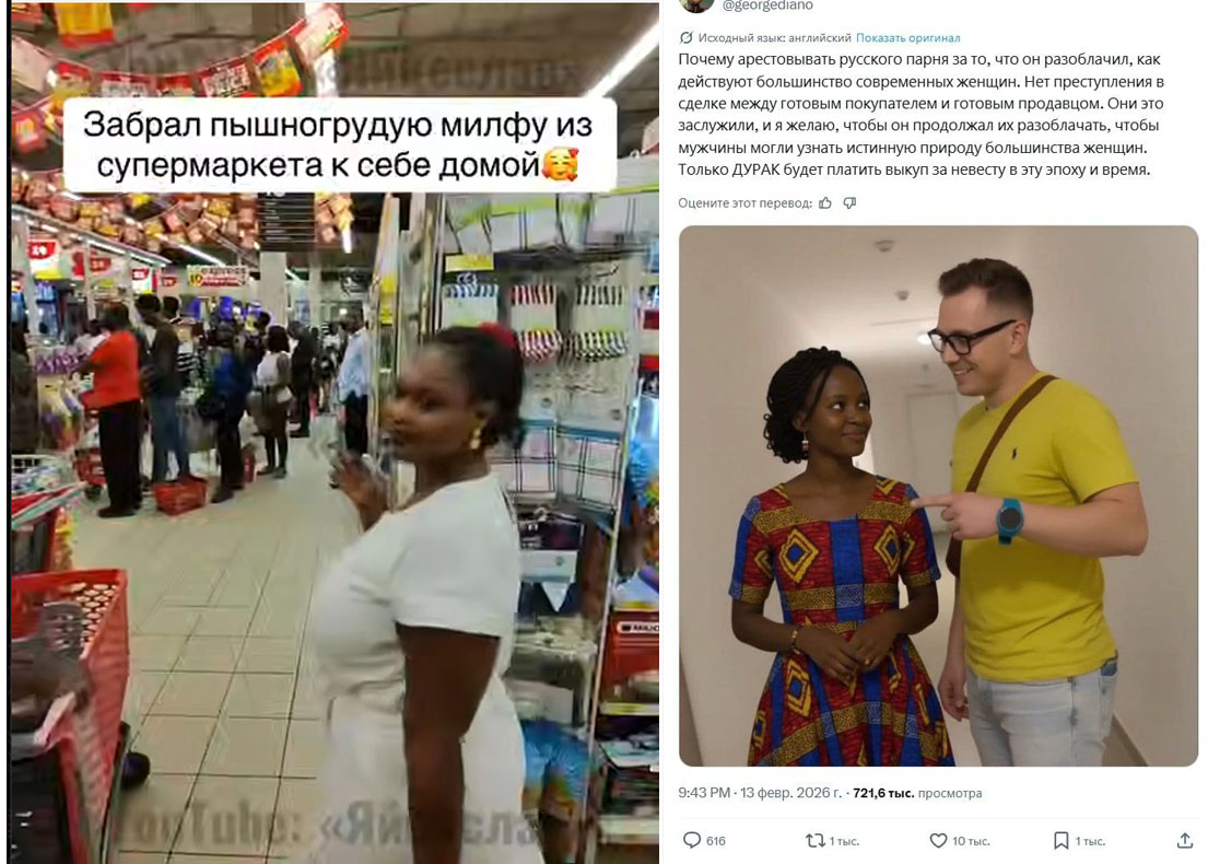 Блогер Яйцеслав переспал с половиной Африки. Вторая половина – мужья первой