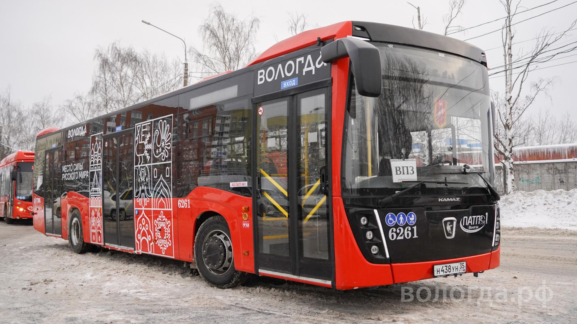 Жители Вологды могут воспользоваться проездным «Забота»