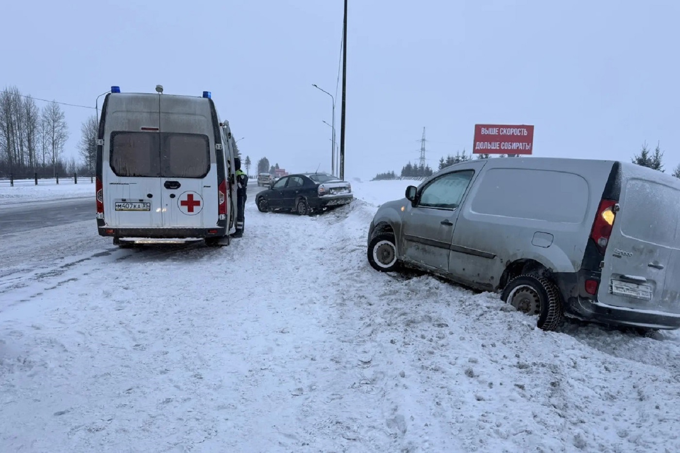 Попавшего в ДТП пенсионера сбил автомобиль в Вологодском округе