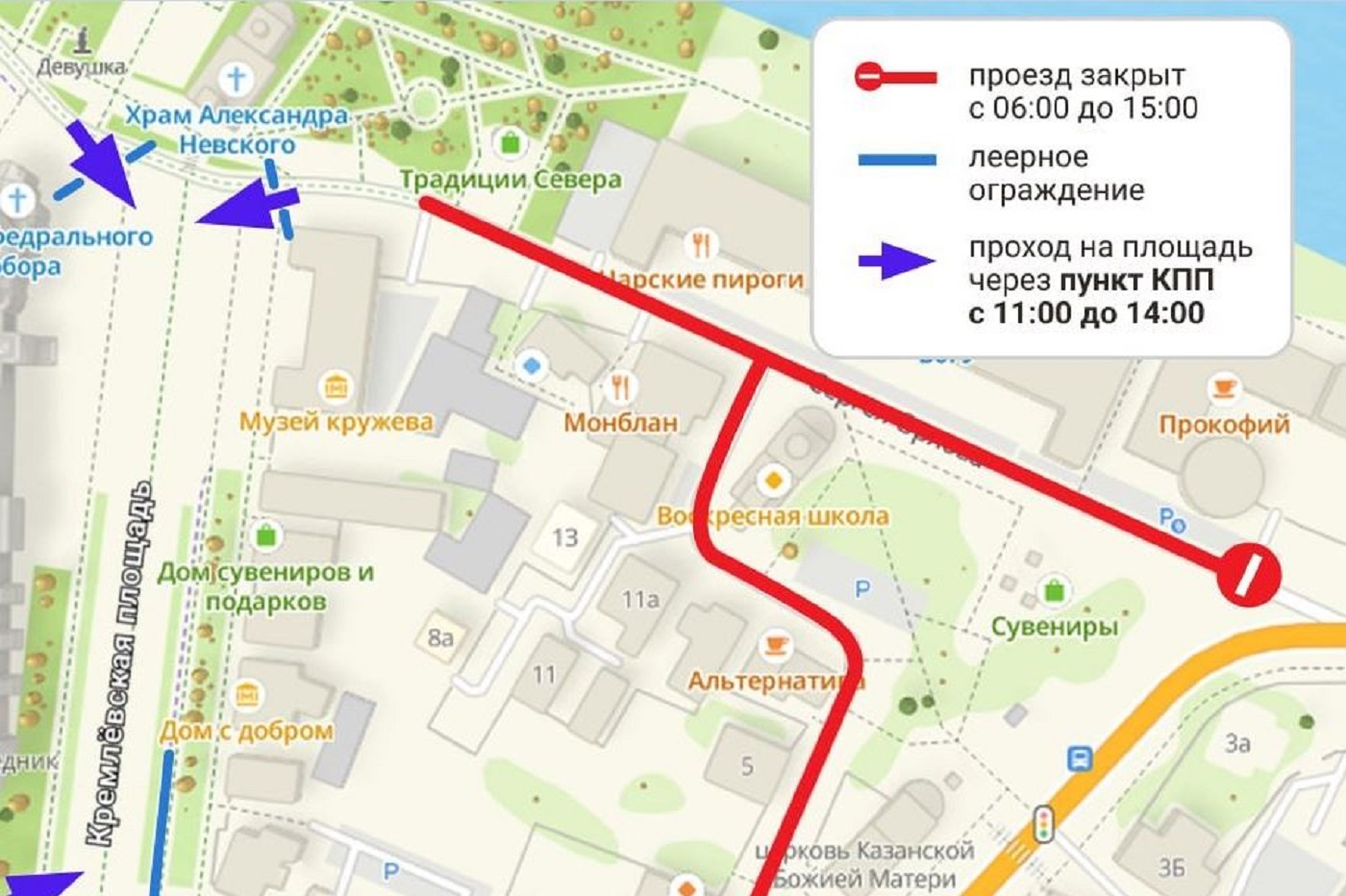 На Кремлевской площади Вологды ограничат движение