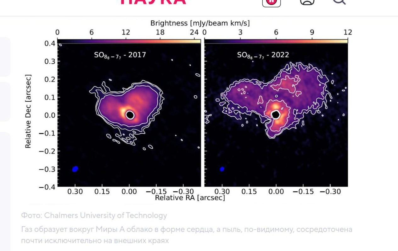 Облако-сердце вблизи Миры А (скриншот снимка, сайт naukatv.ru)