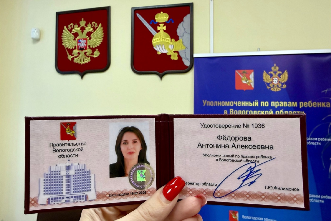 В Вологодской области новый уполномоченный по правам ребенка