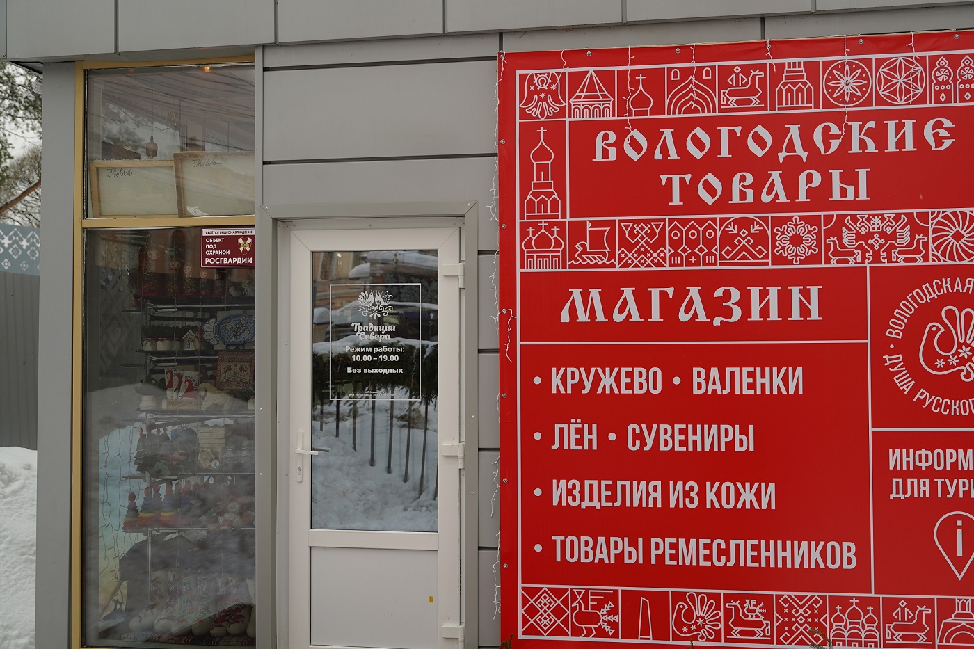 В Вологде 24 торговых объекта обновились в соответствии с дизайн-кодом города