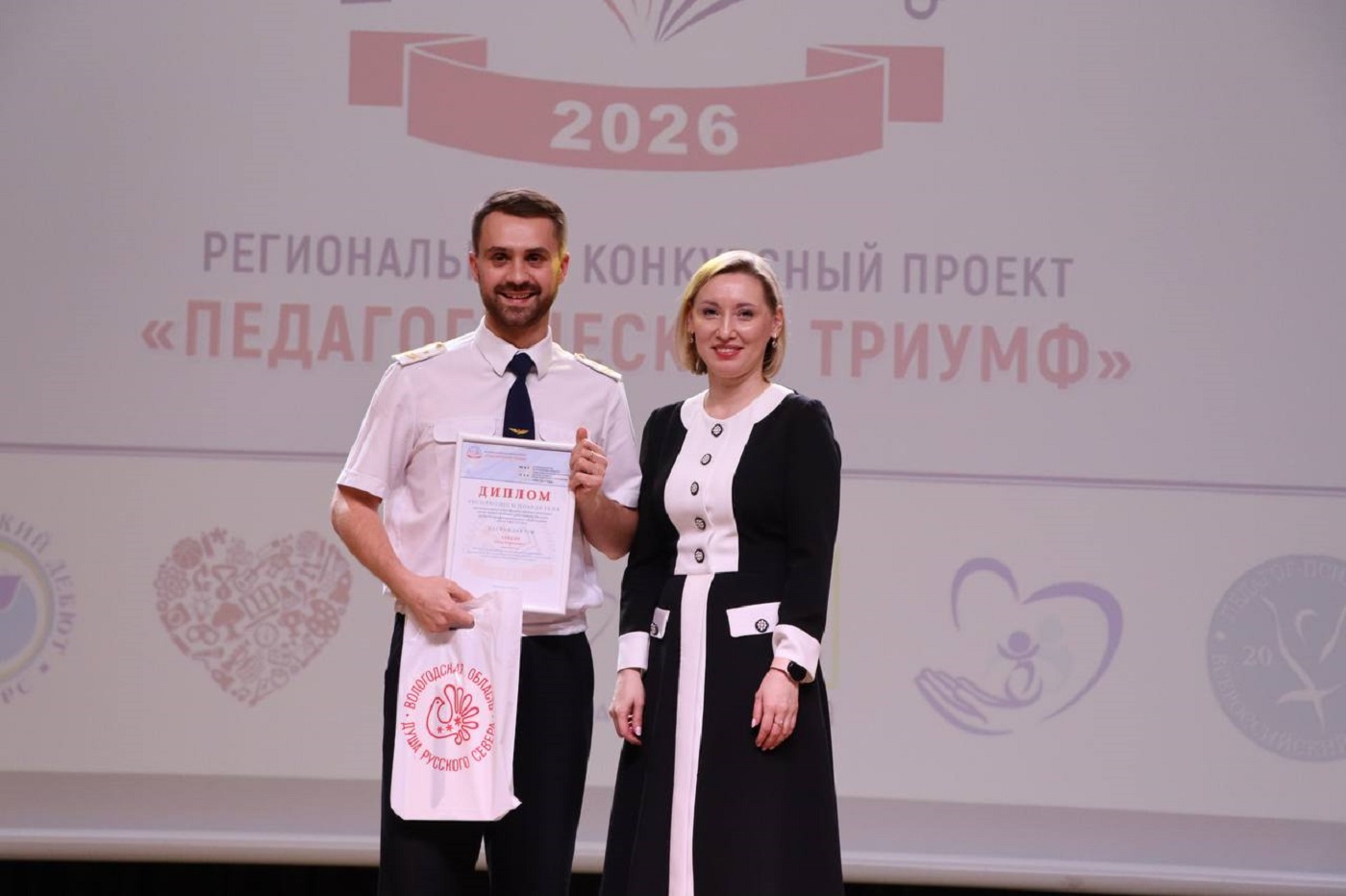 ​В Вологодской области назвали лучших педагогов