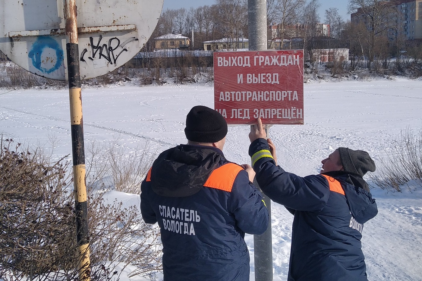 В Вологде с завтрашнего дня запретят выходить на лед