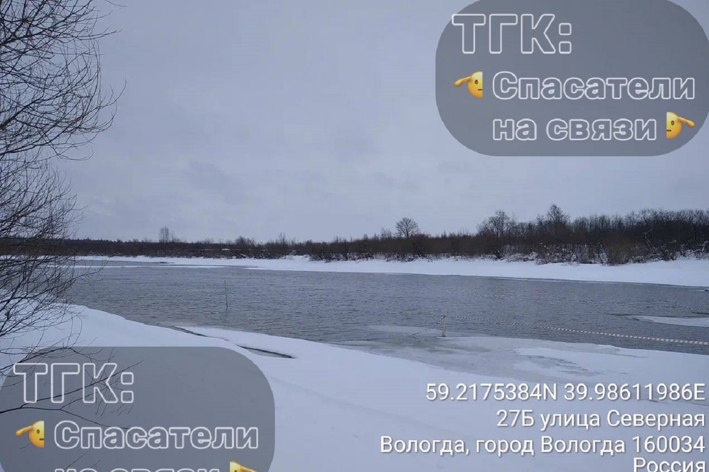 В Вологде запретят выходить на лед