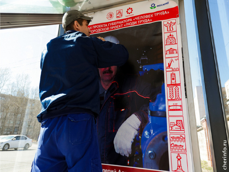 В Череповце «умные» остановки украсят портретами лучших работников