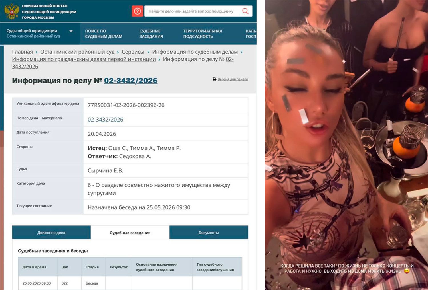 Суд за наследство Тиммы: адвокат Гаврилова бьет тревогу, а Седокова празднует