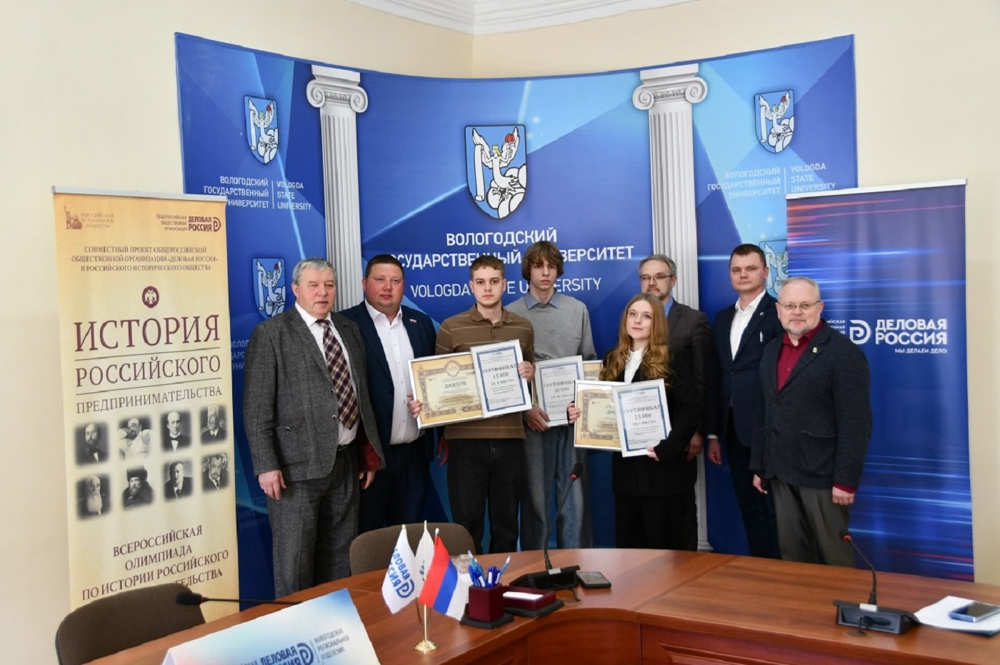 В Вологде назвали имена победителей Олимпиады по истории российского предпринимательства