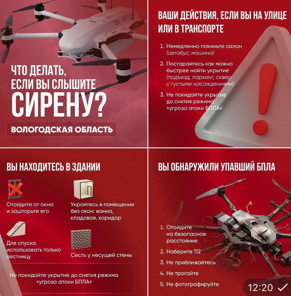 В Череповце БПЛА повредили трубопровод с серной кислотой: пострадали люди