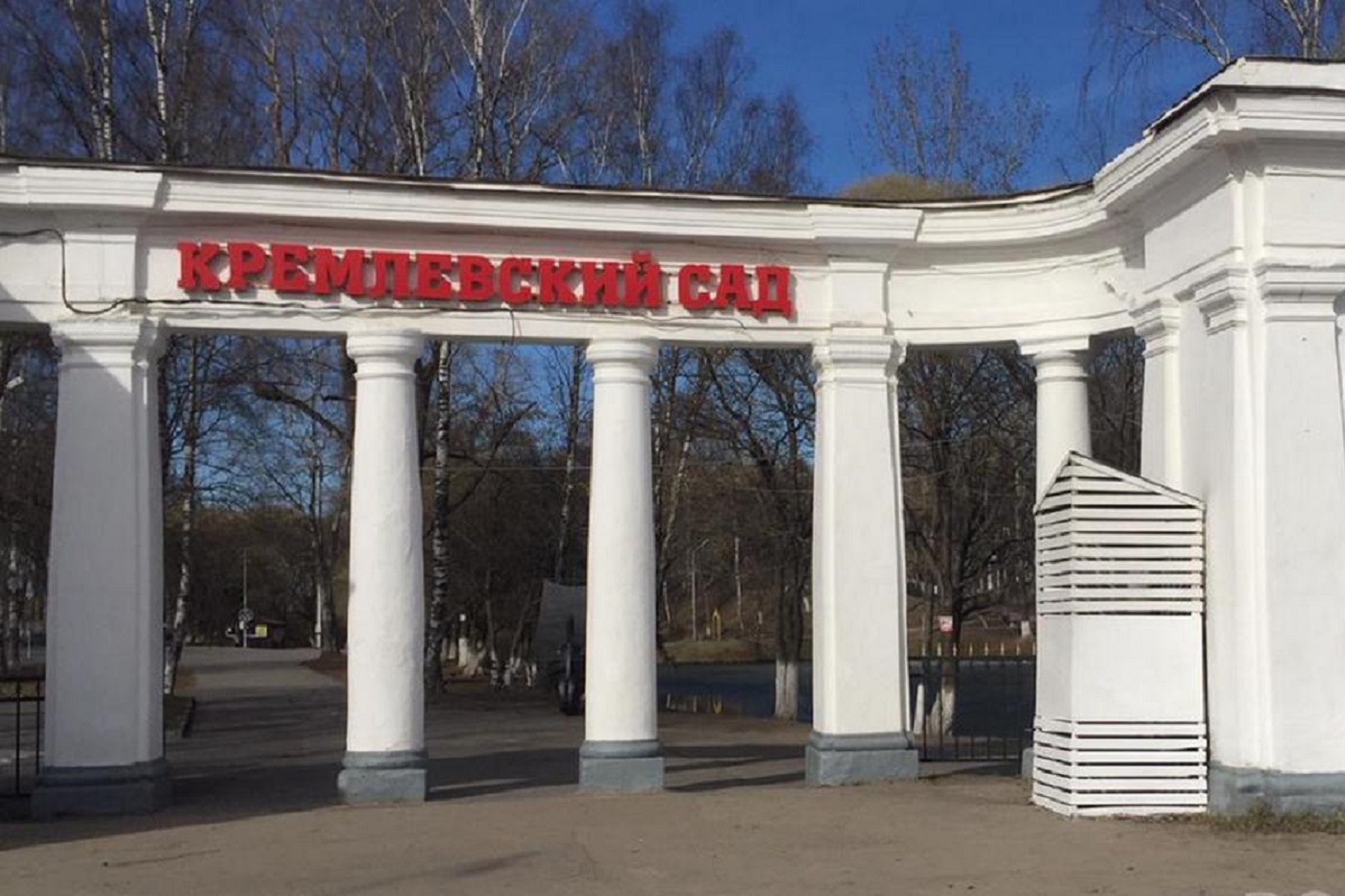 ФАС нашла нарушения в аукционных документах благоустройства Кремлевского сада
