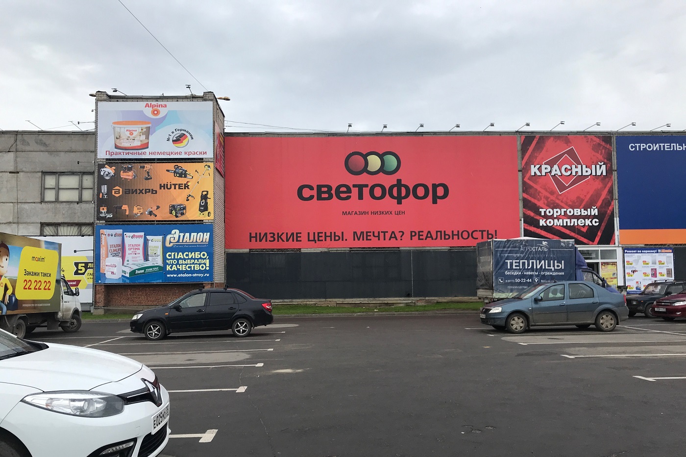 Дистрибьютер «Светофора» оштрафован 1 млн рублей вологодским УФАС