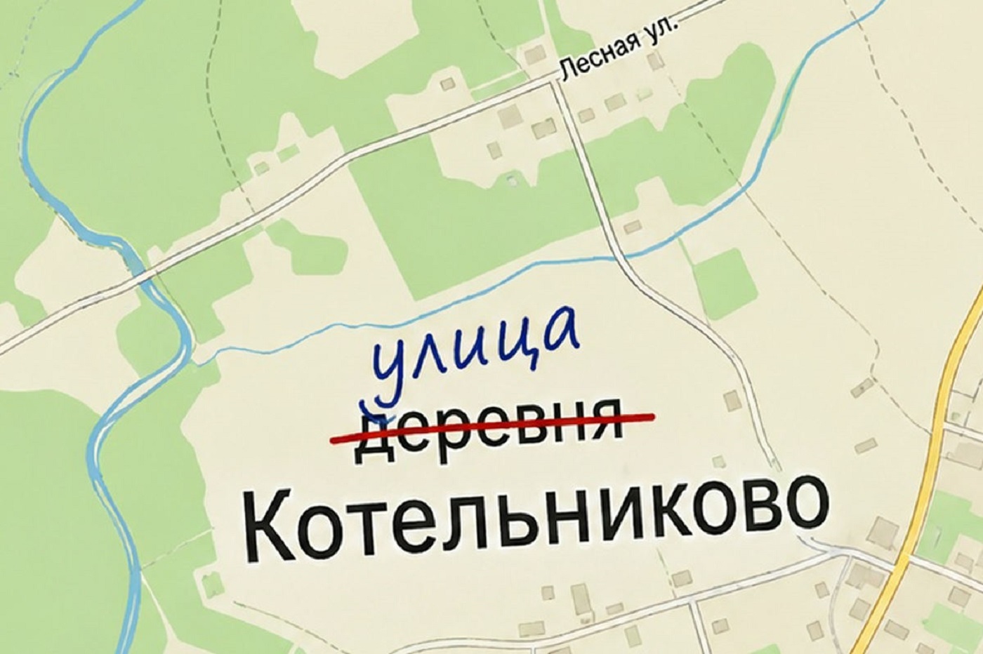 Две деревни под Вологдой станут улицами